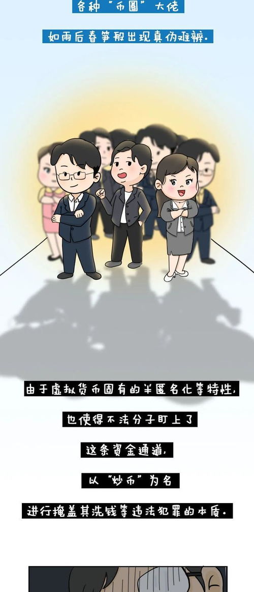 洗钱换u币过程视频讲解,加密货币开始洗钱之旅:视频指南 洗钱换u币过程视频讲解,加密货币开始洗钱之旅:视频指南 币圈生态