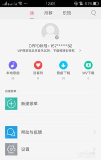 OPPOr7手机如何设置手机铃声 