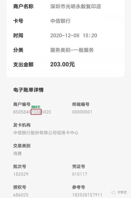 pos机刷卡跳码是什么意思 对信用卡有影响吗 (pos机往里跳是什么梗的简单介绍)