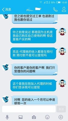 上海的小IDC商是怎么跟电信合作的?