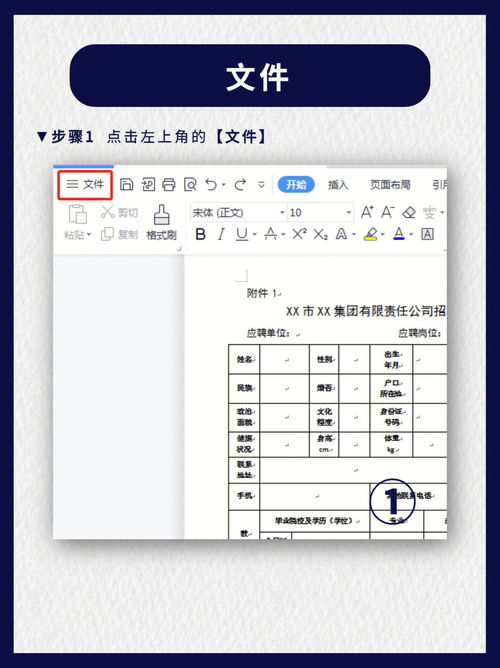 一秒去除word文档烦人的小箭头,你学会了吗 