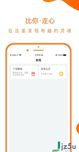 火苗圈app下载 火苗圈 最新安卓版v1.0.3 
