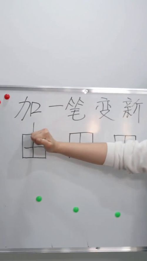 人加一笔是什么字