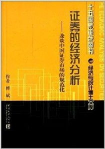 农业股票分析推理技巧书籍