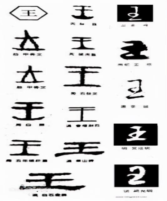 甲 骨 文 商 字 考 释