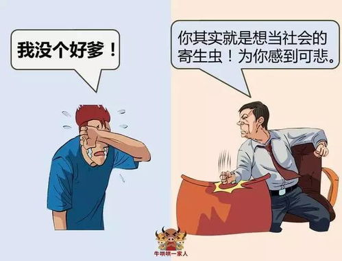 欠别人三万，找什么借口和家人说