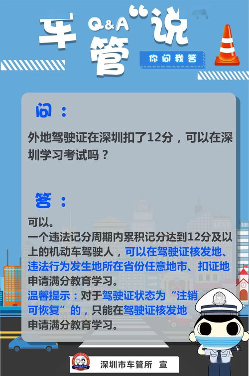 深圳可以自学自考驾驶证吗,学车可以自学考试吗