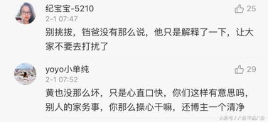 黄毅清被妹夫打脸后连发数条微博证清白,秒删后却这么回应