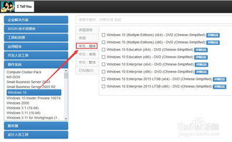 镜像安装win10系统密钥