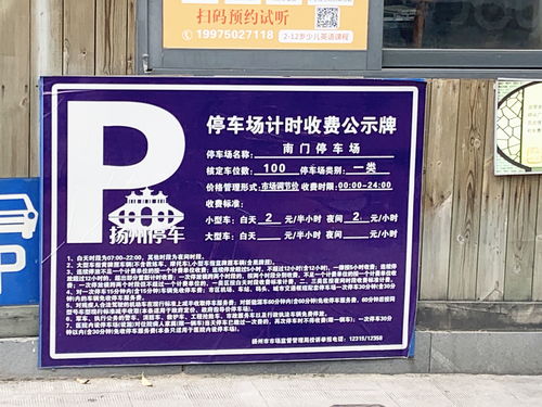 住宅小区停车场绿牌公示牌,符合规定吗(临河免费停车场公示牌照片)