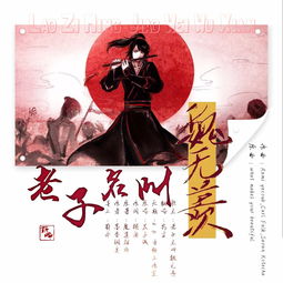 老子名叫魏无羡 药尘 高音质在线试听 老子名叫魏无羡歌词 歌曲下载 酷狗音乐 