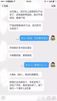 这次的 医闹 被曝竟然是 