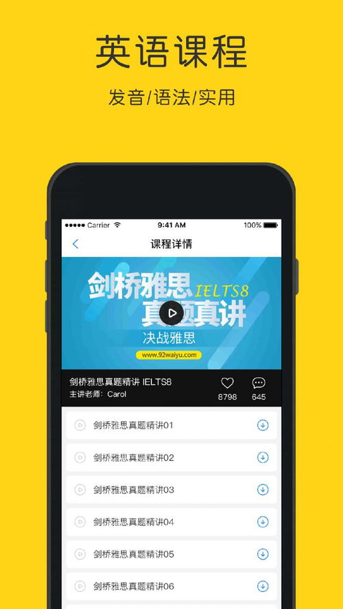 练英语听力的app哪个好，提醒听力壁纸学习app