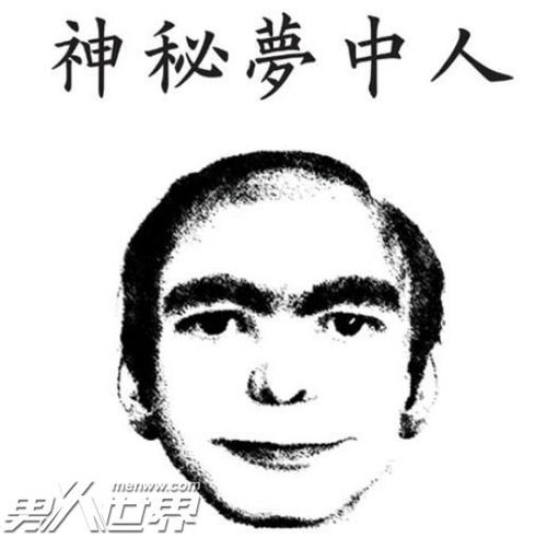 梦男真的存在吗 梦男事件原型原来是个恶作剧