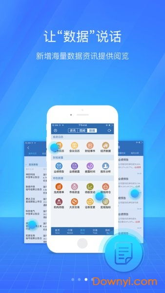 新时代通达信手机版下载