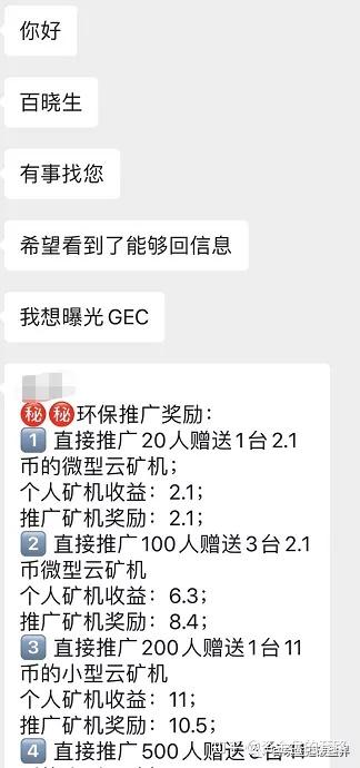 gec币为什么卖不出去了