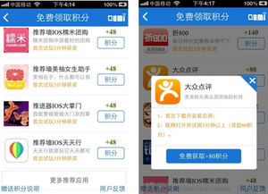 ios开发积分墙,做iOS积分墙哪家效果最理想？