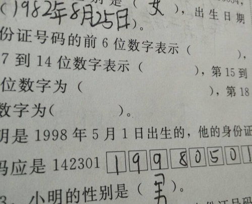 身份证号码的前6位数字表示什么 第7到14位数字表示什么 第15到17位数字表示什么 第18 位数 