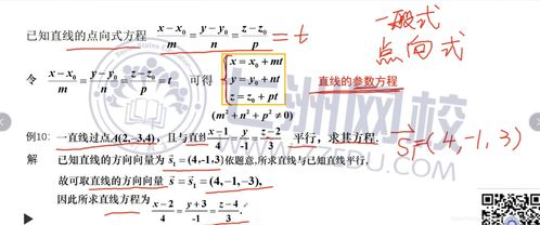 直线平行垂直公式推导 信息阅读欣赏 信息村 K0w0m Com