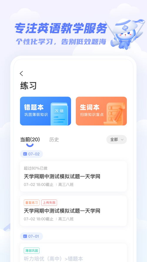 天学网下载