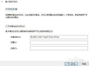 win10如何共享打印机打印机驱动