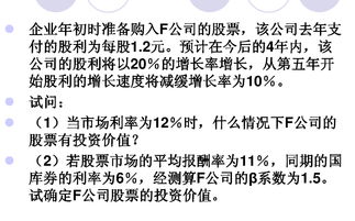 某上市公司本年度的净利润为200万元，每股支付股利2元，预计预计该公司未来三年进入成长期，