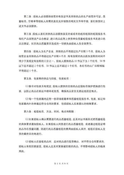 招标代理机构评价通报范文_招标核准是什么意思？