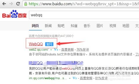 webqq登录网页版,介绍。