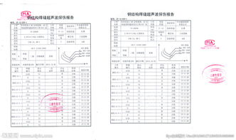 超声波探伤毕业论文