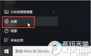 win10上鼠标怎么改