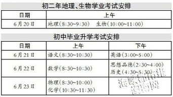 2016年泉州中考考试时间6月21日至23日 