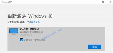 win10数字激活后如何转移激活