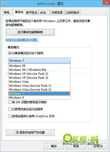 win10安装软件提示确认