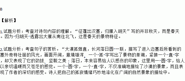 带的诗句燕  带有燕字的诗句有什么？