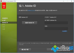 win10安装Dreamweaver8