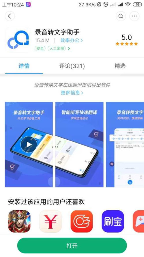 用u币要下载什么软件 用u币要下载什么软件 应用