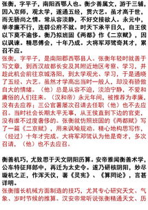 人教版必修四文言文知识梳理,期末加油