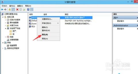 win10管理员如何更换