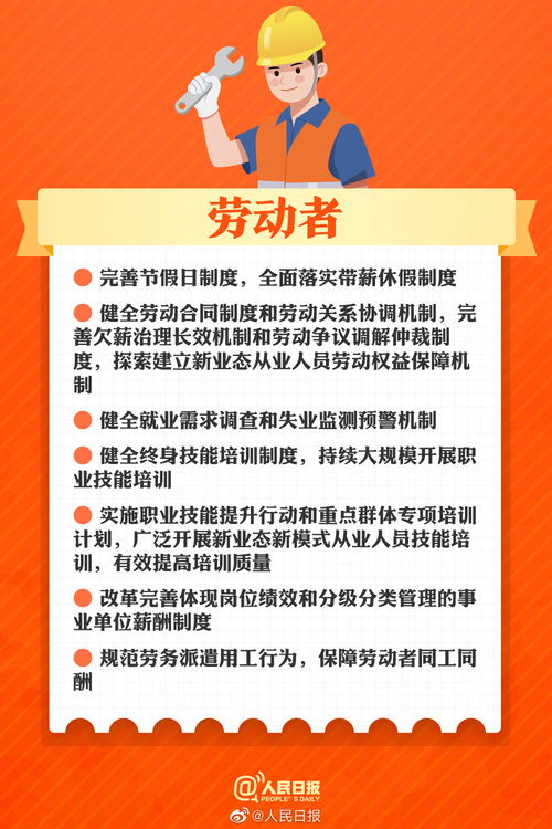 未来5年有哪些保障妇女权益的举措