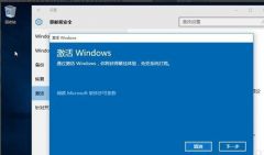 韩博士win10系统怎么激活