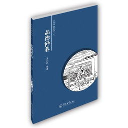 修养类名言警句—关于品质、修养的名言佳句？