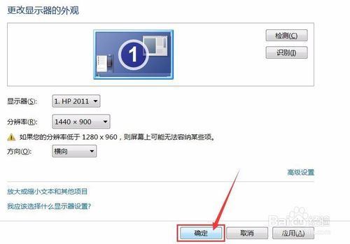 win10显示适配器如何修改