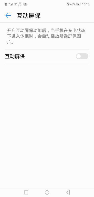 手机屏保怎么设置 