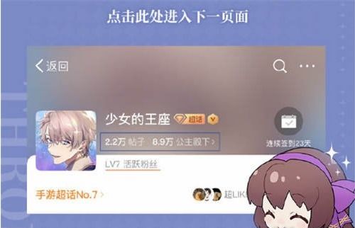 少女的王座专属头衔公主假日怎么获取 专属头衔公主假日获取攻略 