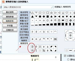 卐这个的拼音是什么