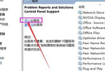 win10外接显示器打游戏