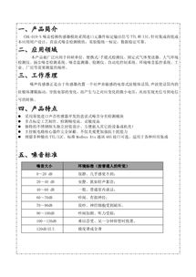 厦门计讯4G DTU 工业DTU的应用 环境噪声监测系统方案