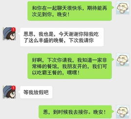 绝对细致,撩妹老司机手把手教你追女孩