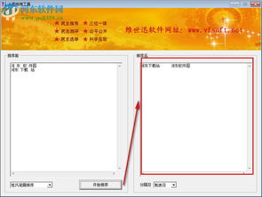 姓名笔画排序工具 姓名笔画排序工具下载 1.0 绿色版 河东下载站 