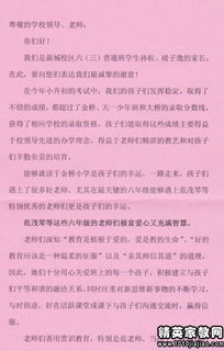 毕业论文指导老师感谢信